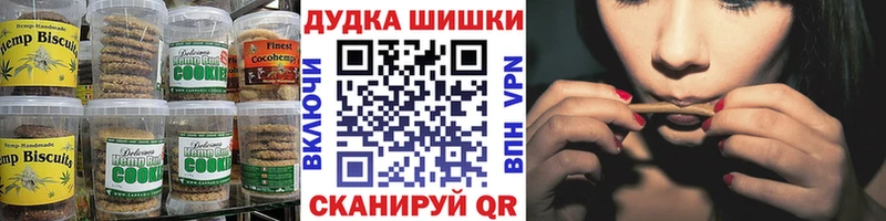 Купить  Починок  Печенье с ТГК конопля 