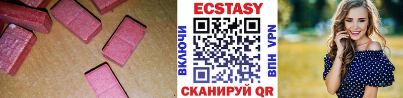 ЭКСТАЗИ Дубай  Купить  Починок 