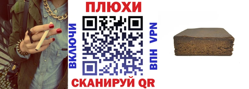 Гашиш VHQ  Купить закладки  Починок 