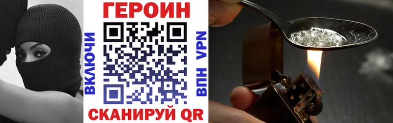 Купить  Починок  Героин хмурый 