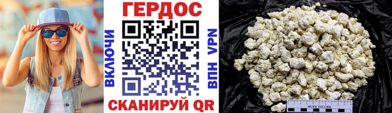 Героин Heroin Починок