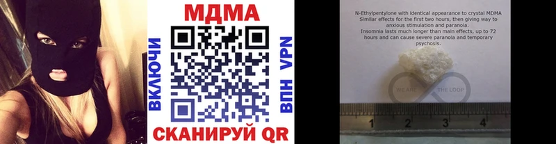 MDMA молли  Купить  Починок 