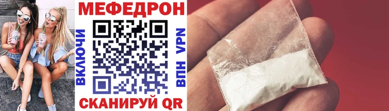 Меф mephedrone  Купить  Починок 