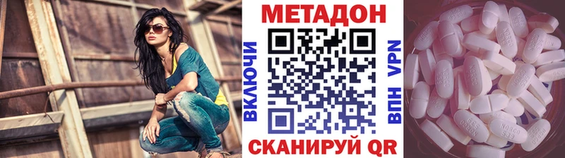 Купить где  Починок  Метадон кристалл 